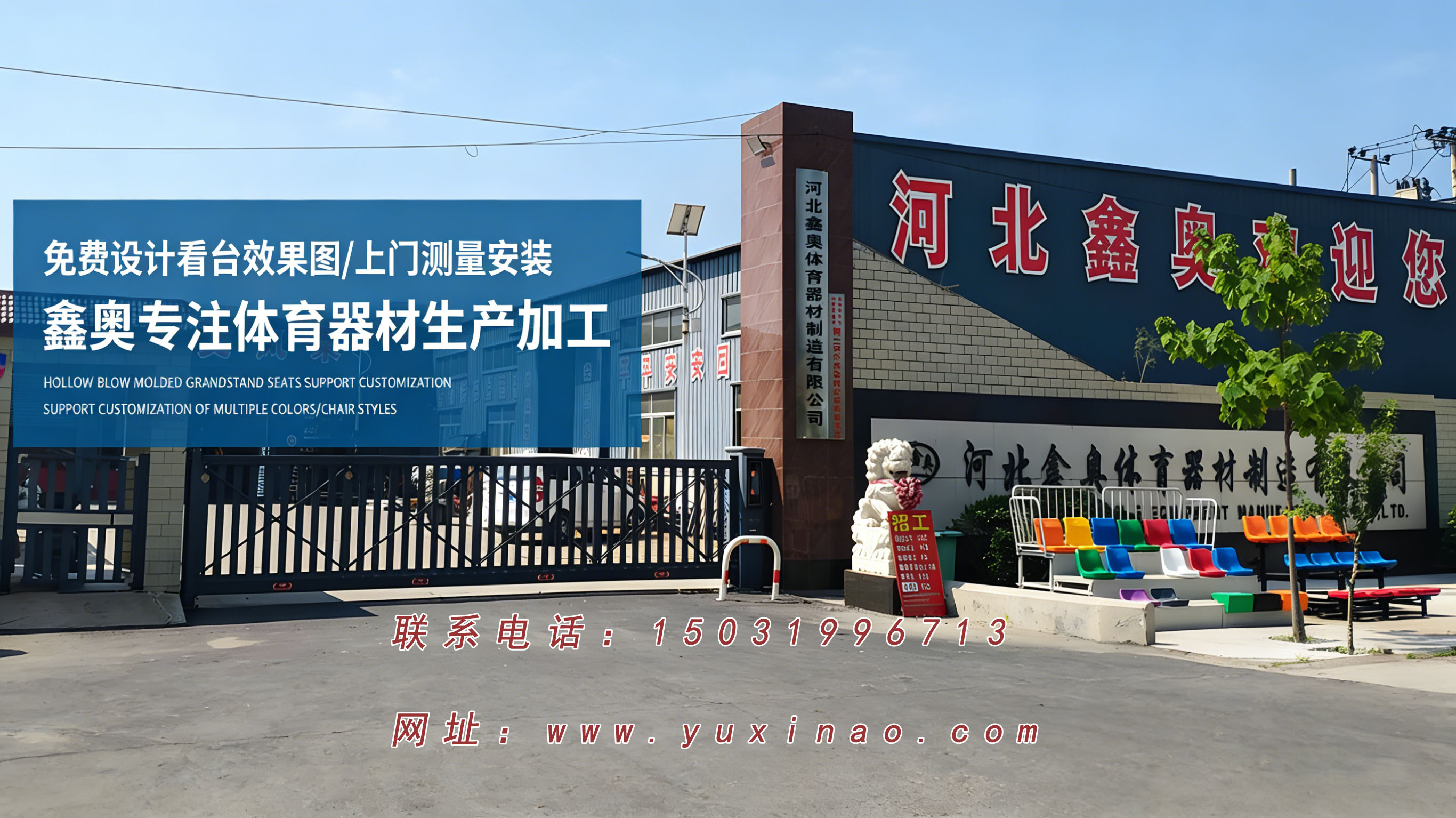 2026体育场馆看台座椅迭代升级深度观察